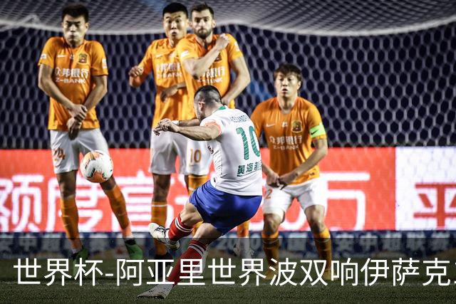 世界杯-阿亚里世界波双响伊萨克1射2传 瑞典5-1突尼斯